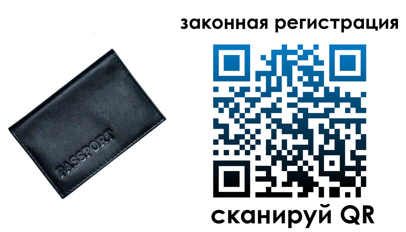 прописка законно в Касимове