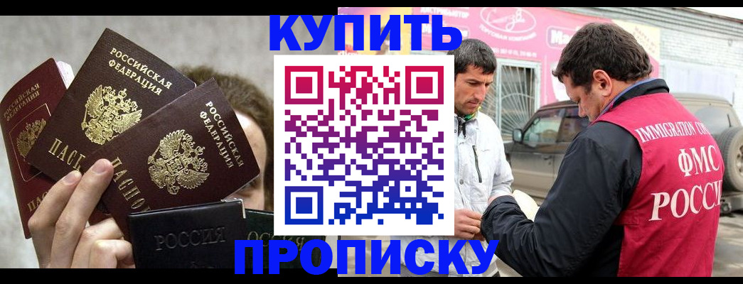 временная прописка в Касимове