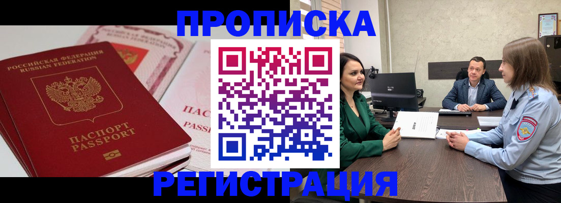 прописка паспорт в Касимове