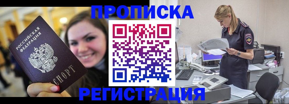 миграционный учет в Касимове