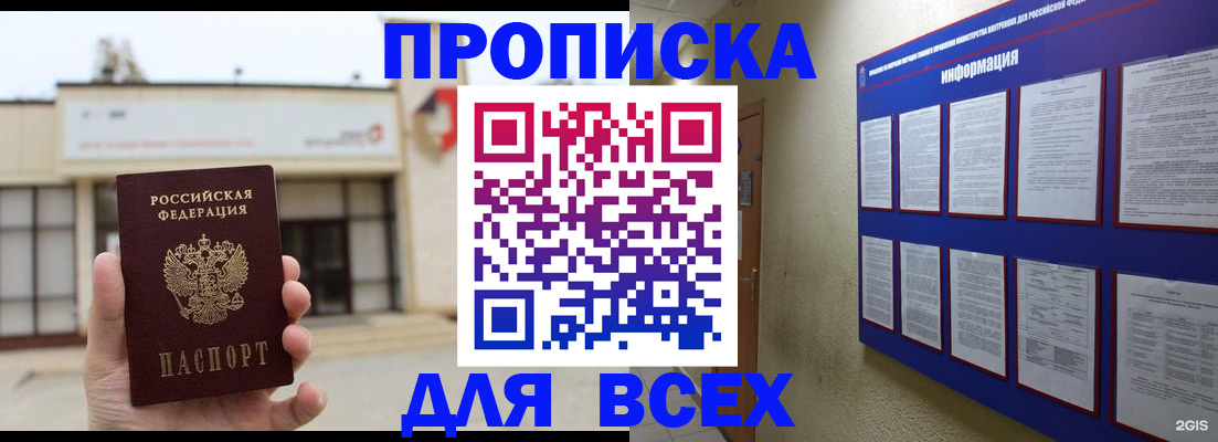 временная регистрация законно в Касимове